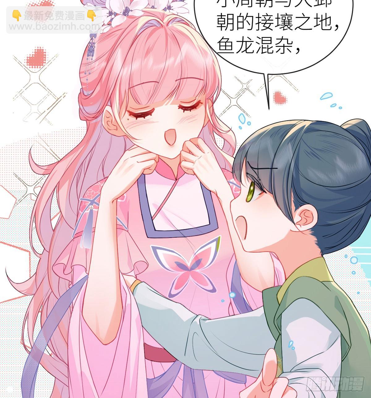 22 若他脸红哭唧唧(1/2)-第24话