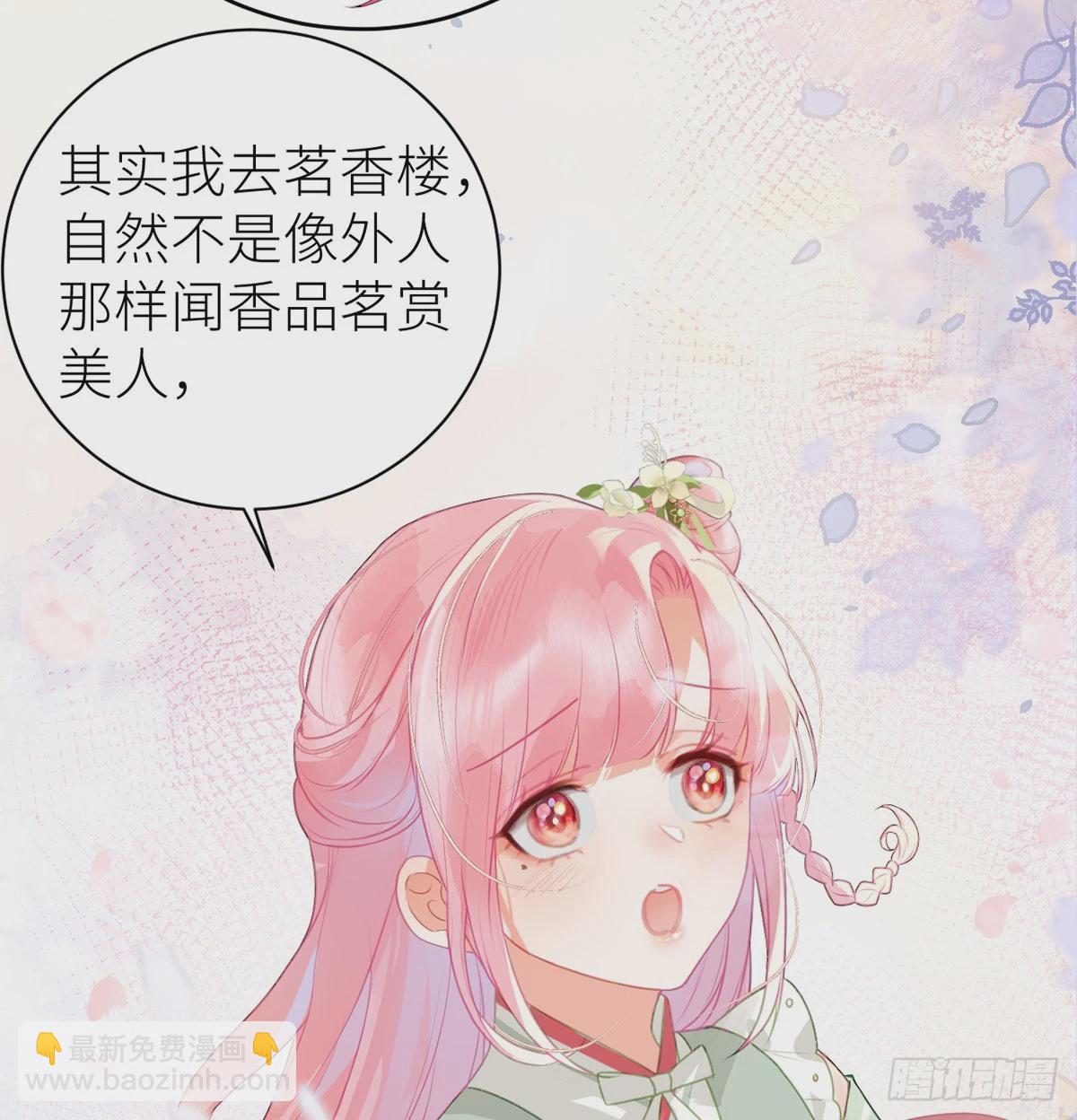 24 春心荡呀荡(1/2)-第26话