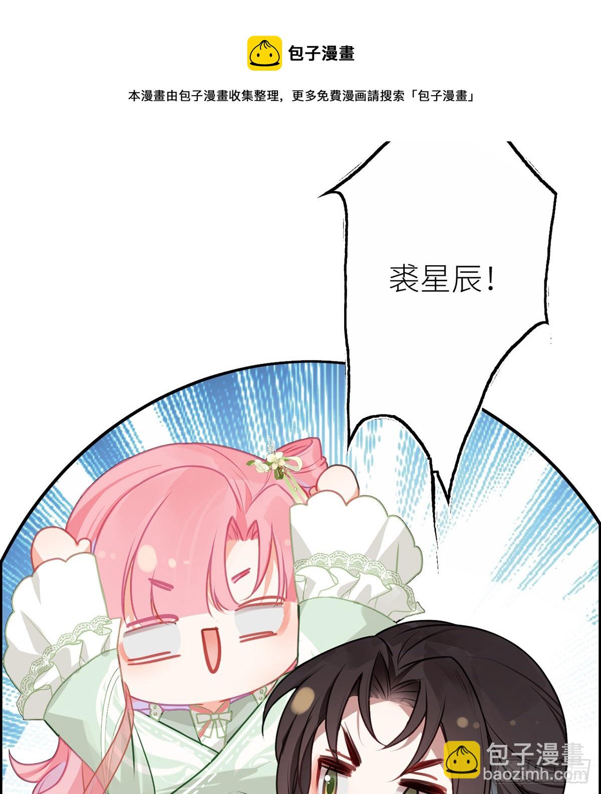 24 春心荡呀荡(1/2)-第26话