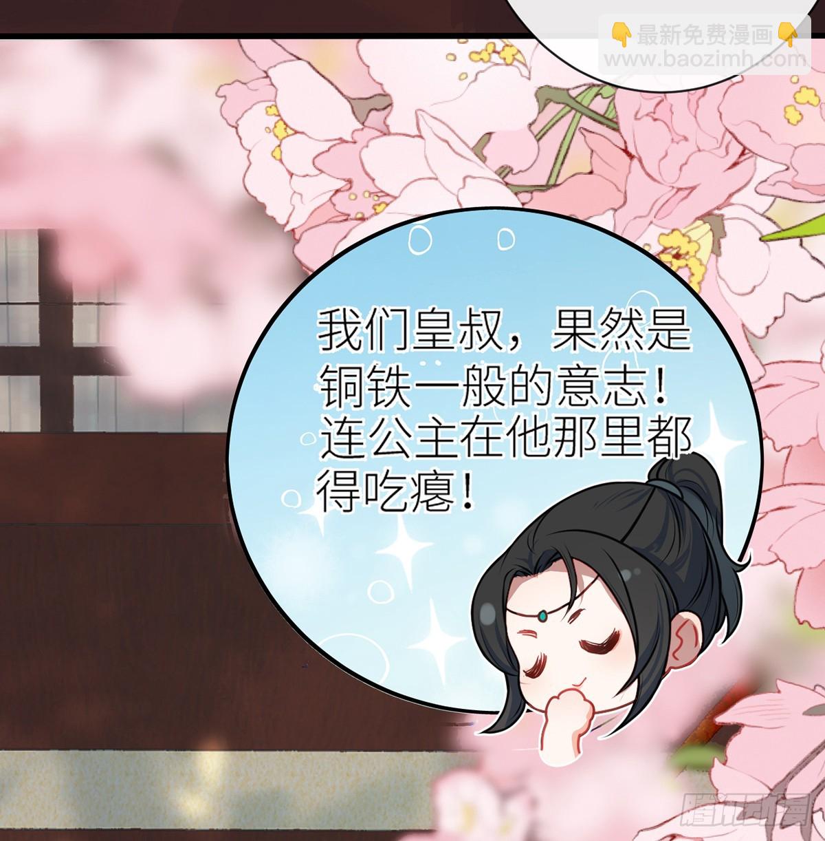 26 皇叔的鸟？-第28话