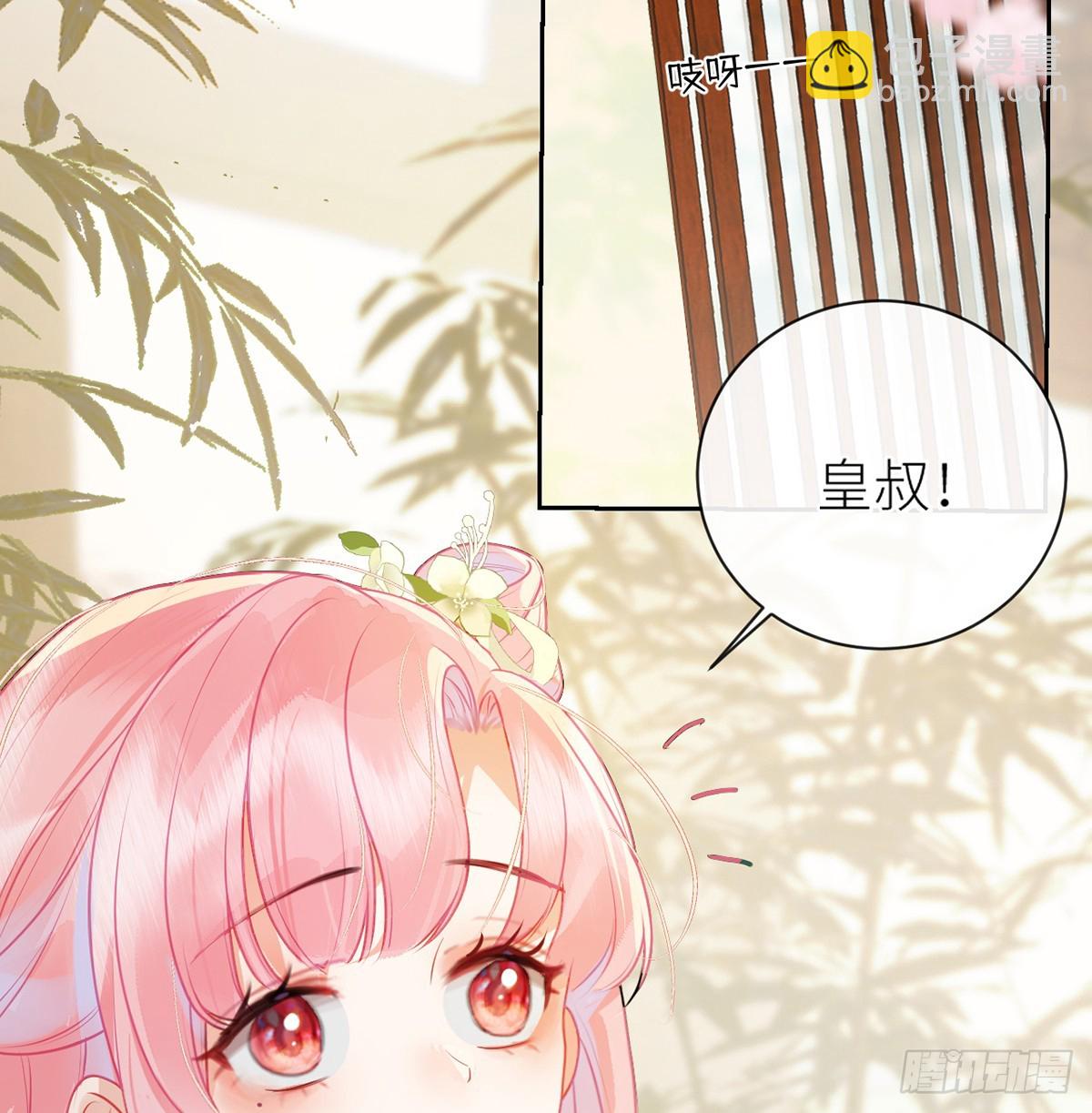 26 皇叔的鸟？-第28话