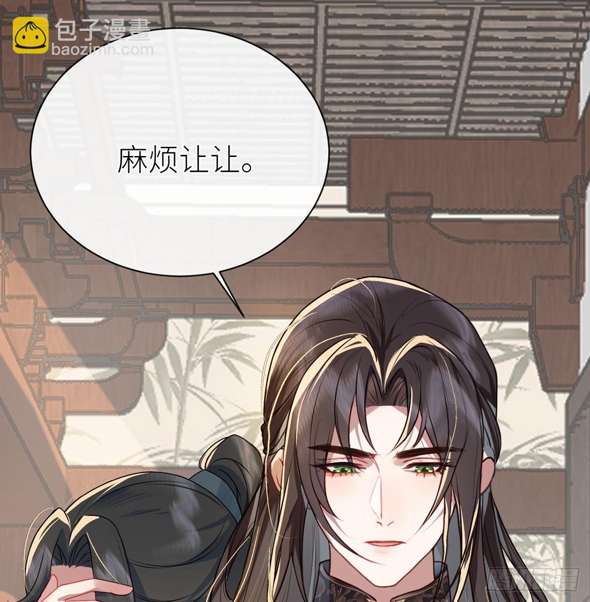 26 皇叔的鸟？-第28话