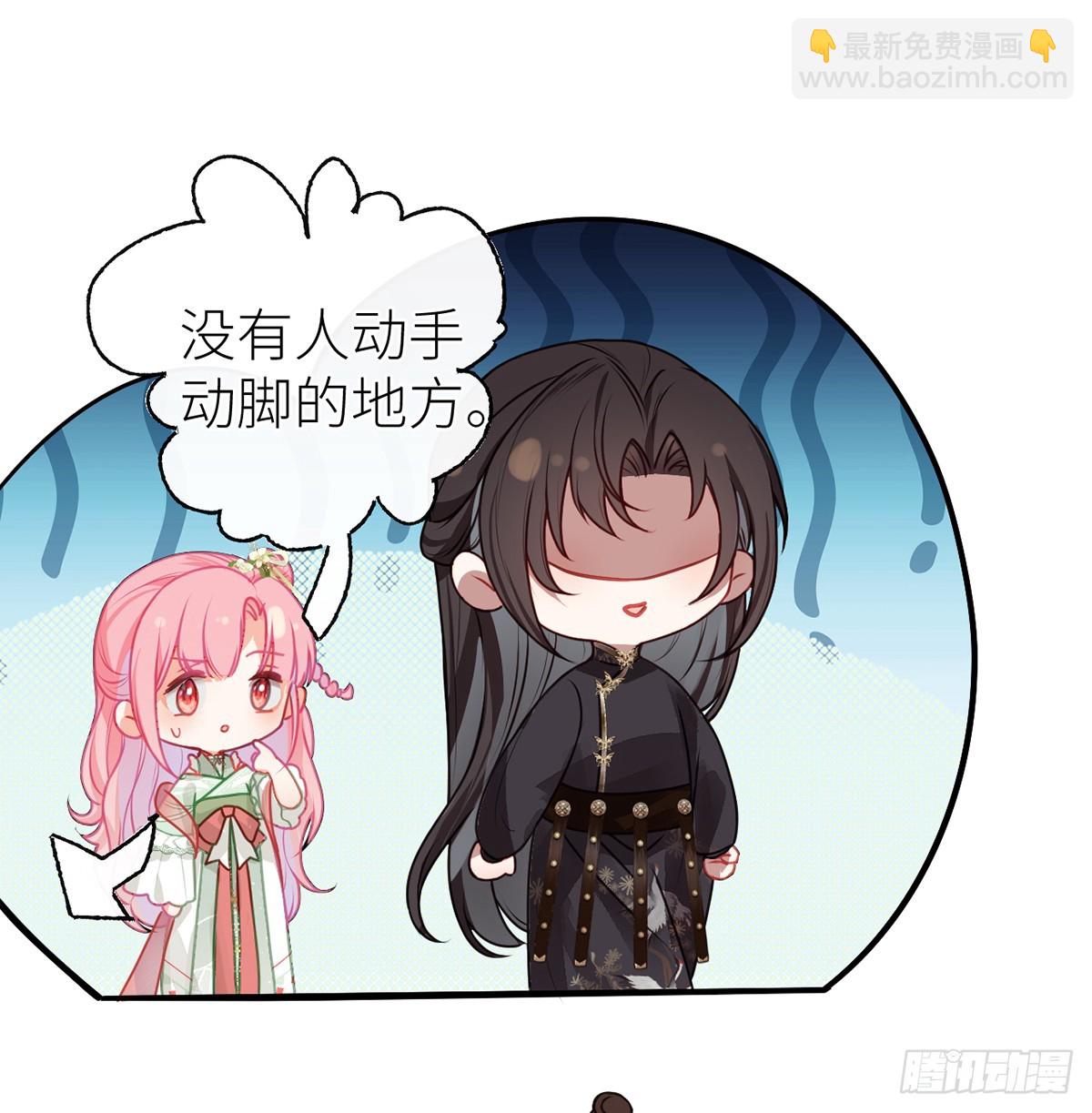 26 皇叔的鸟？-第28话