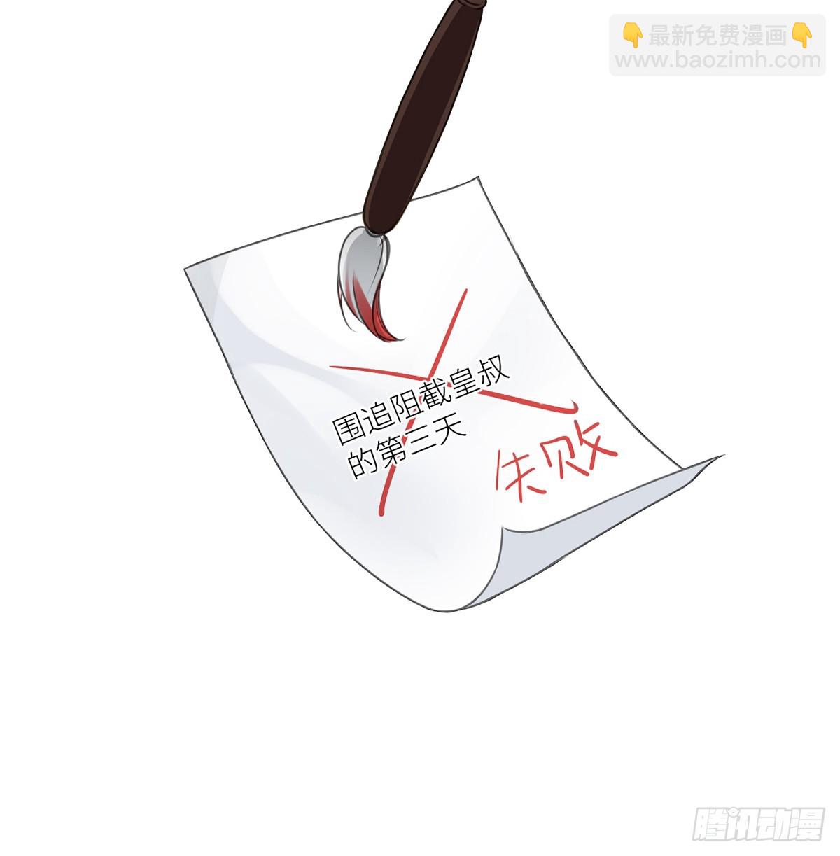 26 皇叔的鸟？-第28话