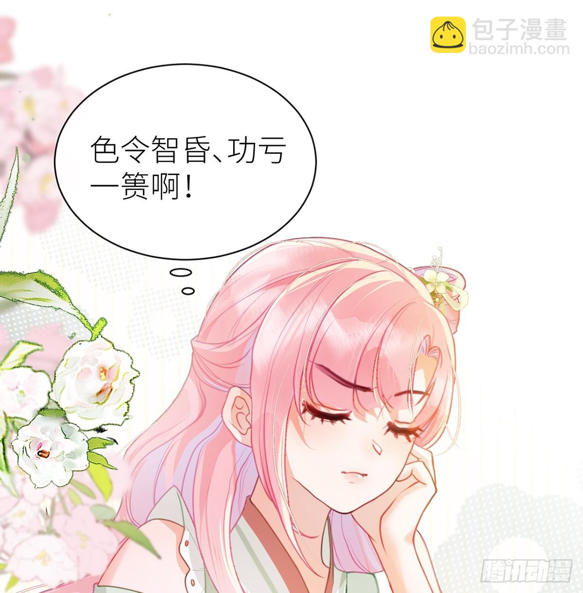 26 皇叔的鸟？-第28话