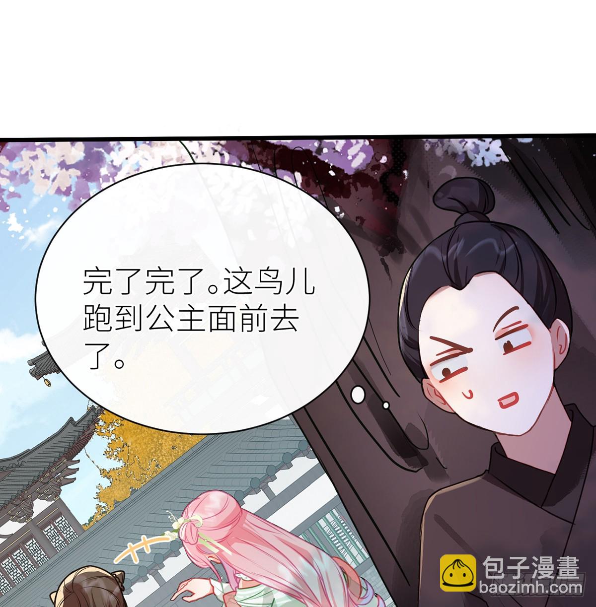 26 皇叔的鸟？-第28话