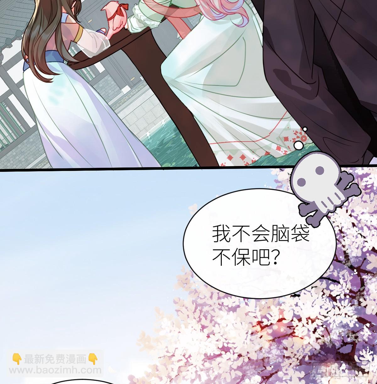 26 皇叔的鸟？-第28话