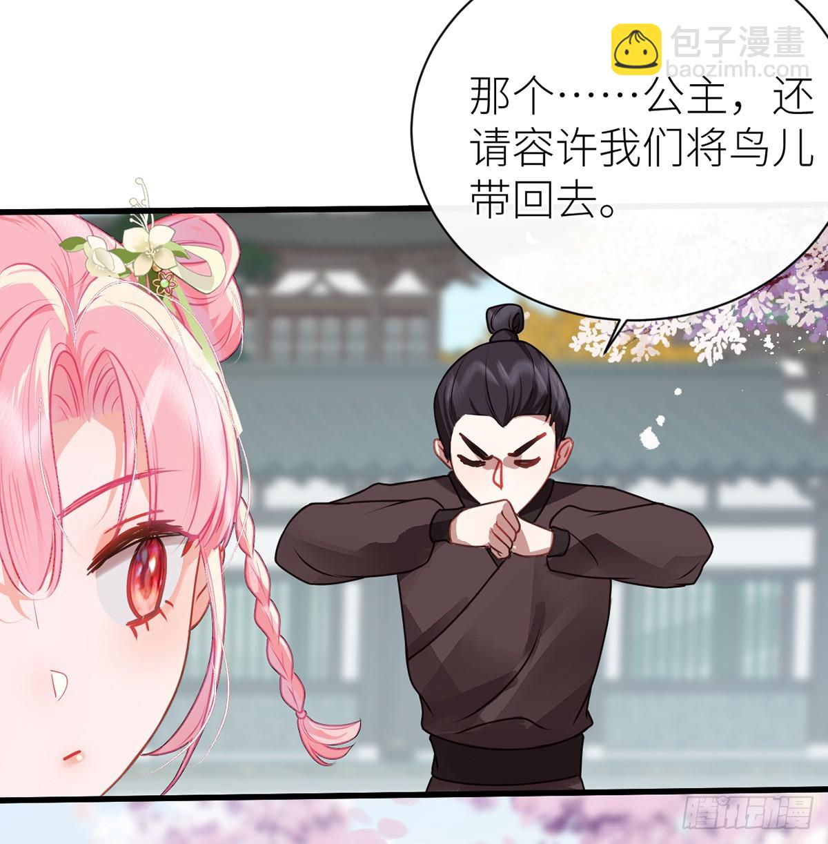 26 皇叔的鸟？-第28话