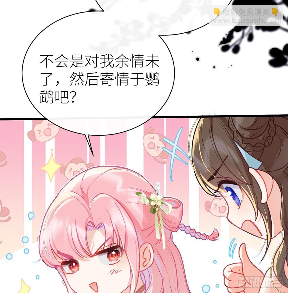 26 皇叔的鸟？-第28话