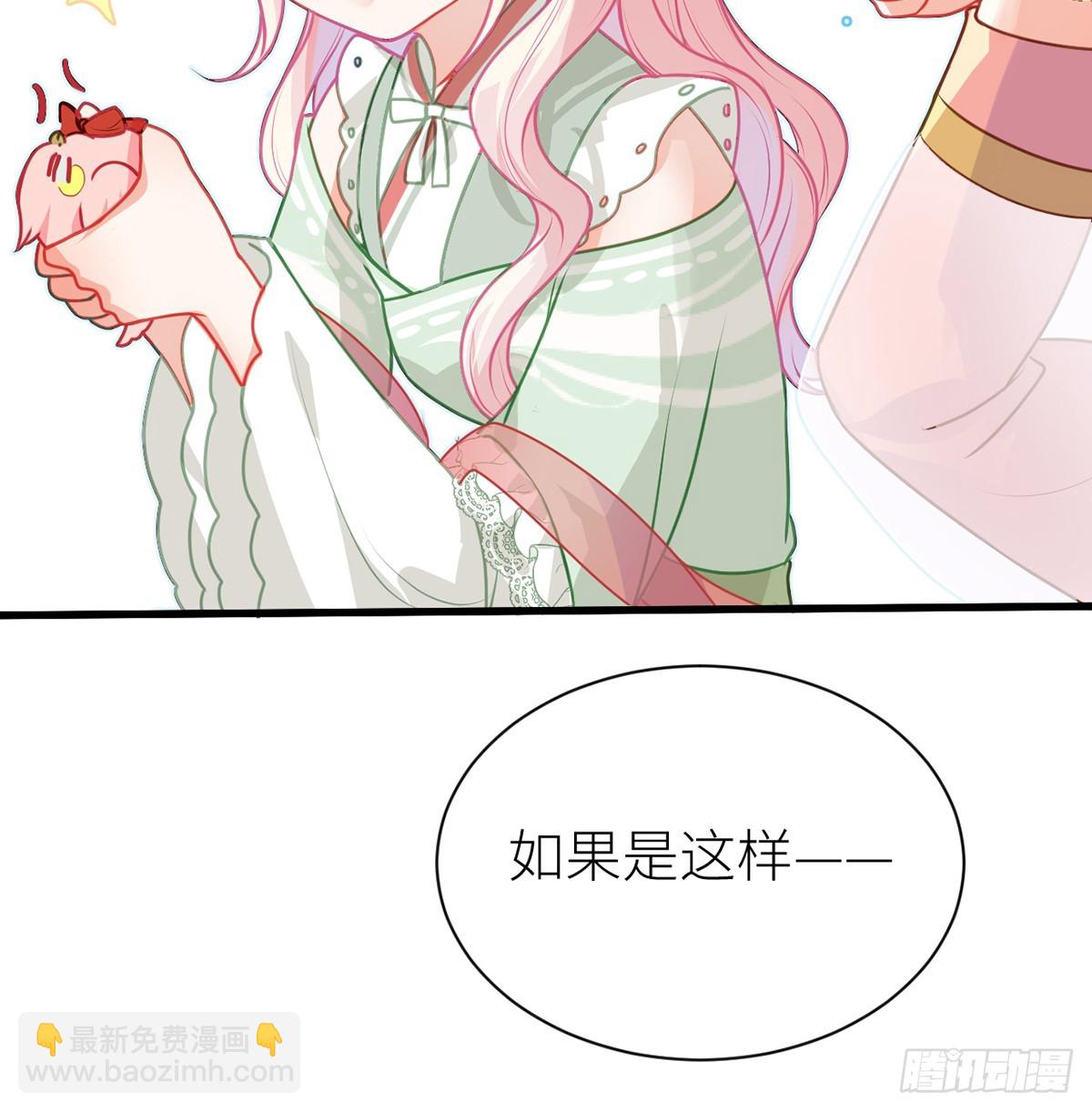 26 皇叔的鸟？-第28话