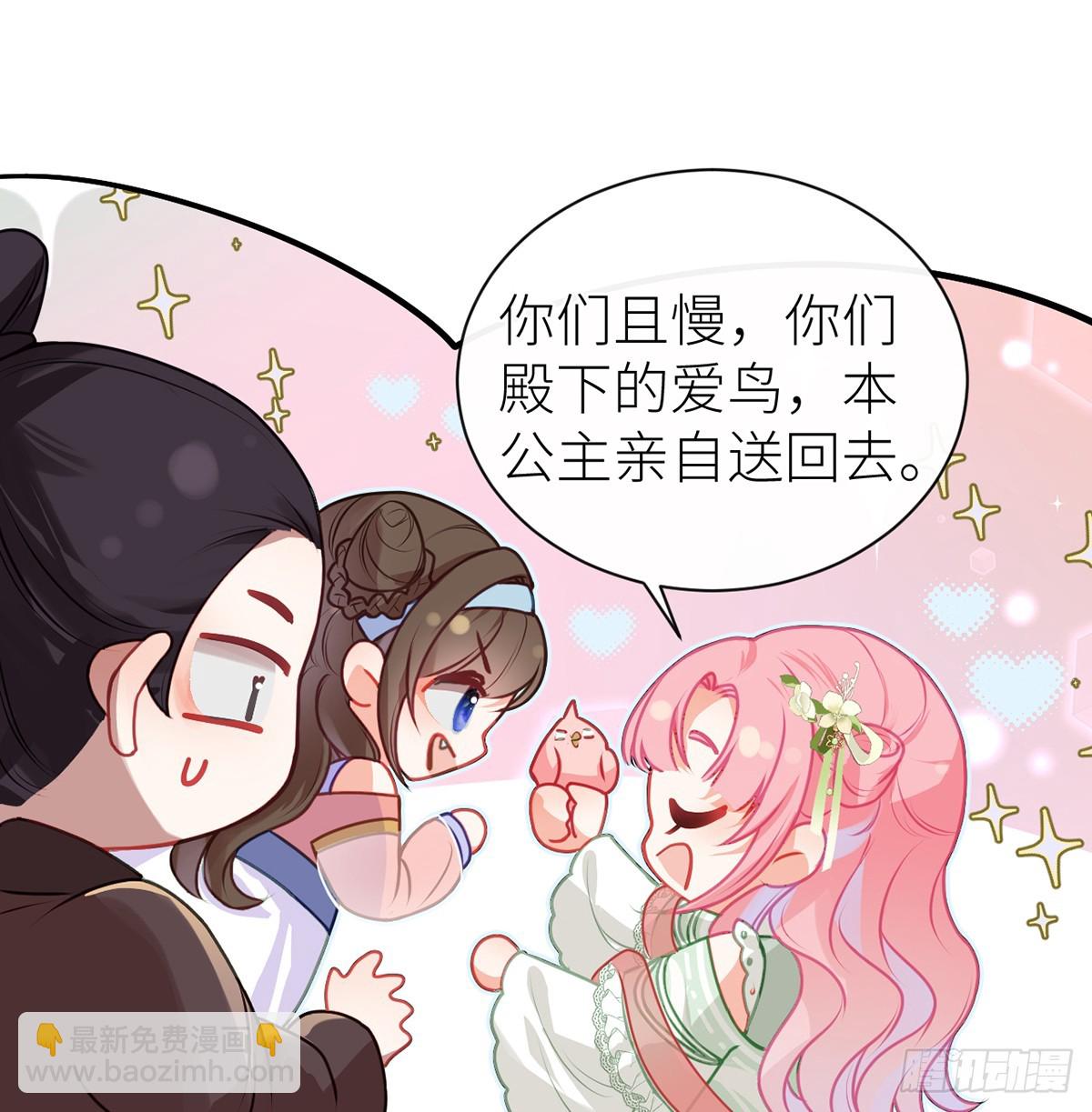 26 皇叔的鸟？-第28话