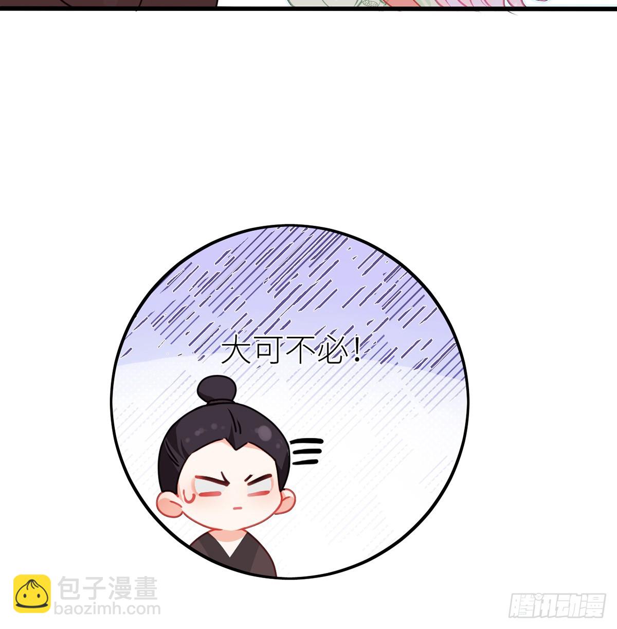 26 皇叔的鸟？-第28话