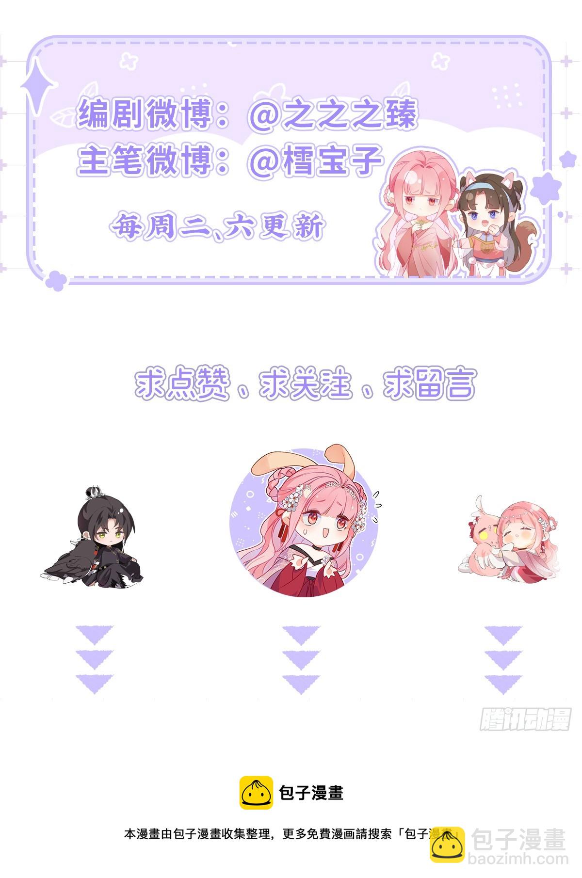 26 皇叔的鸟？-第28话