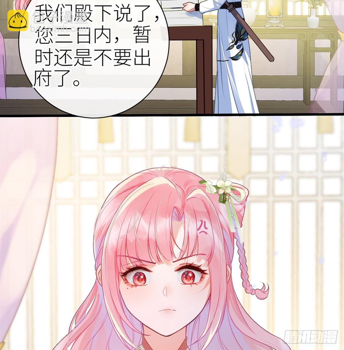 26 皇叔的鸟？-第28话