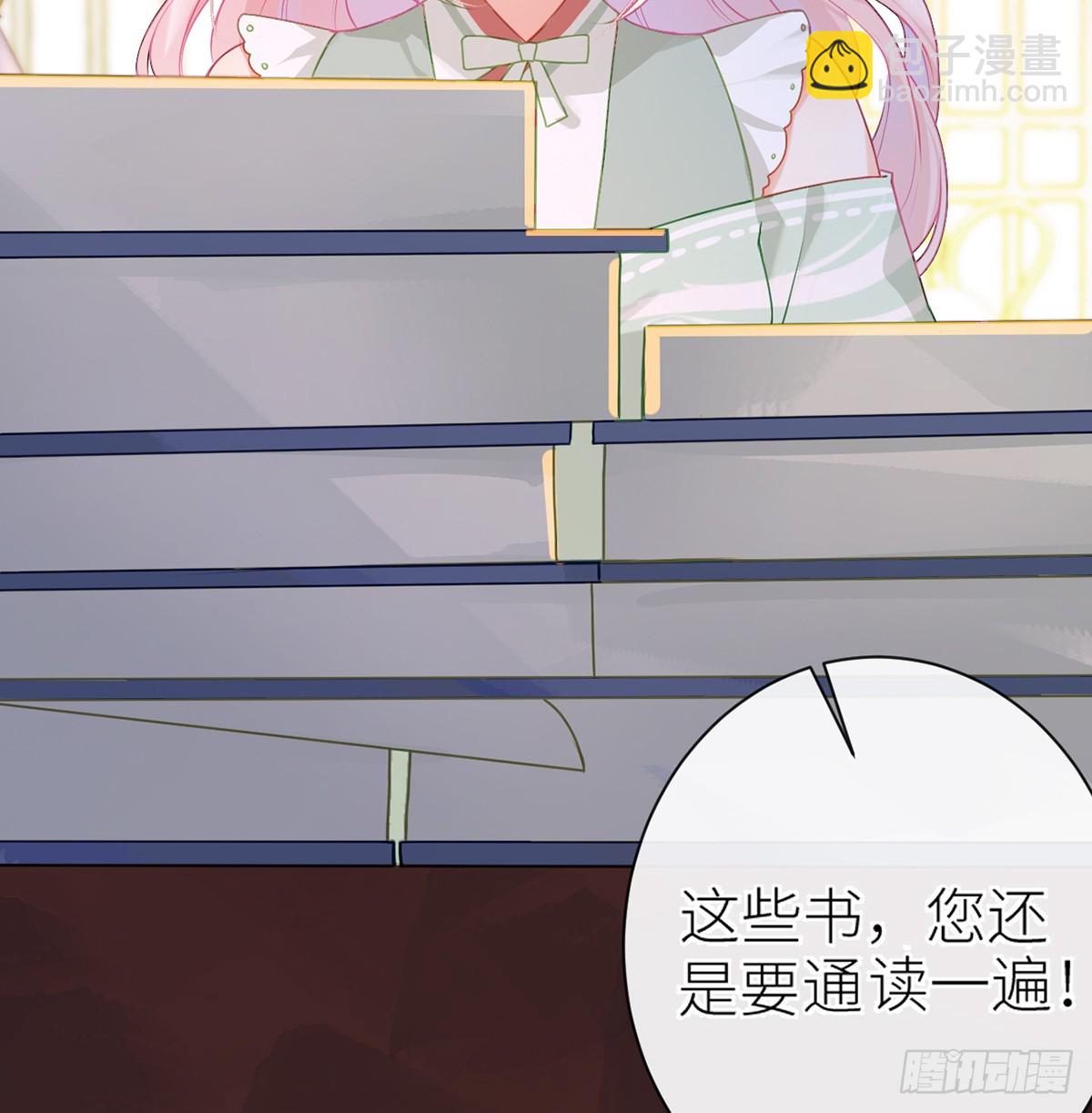 26 皇叔的鸟？-第28话