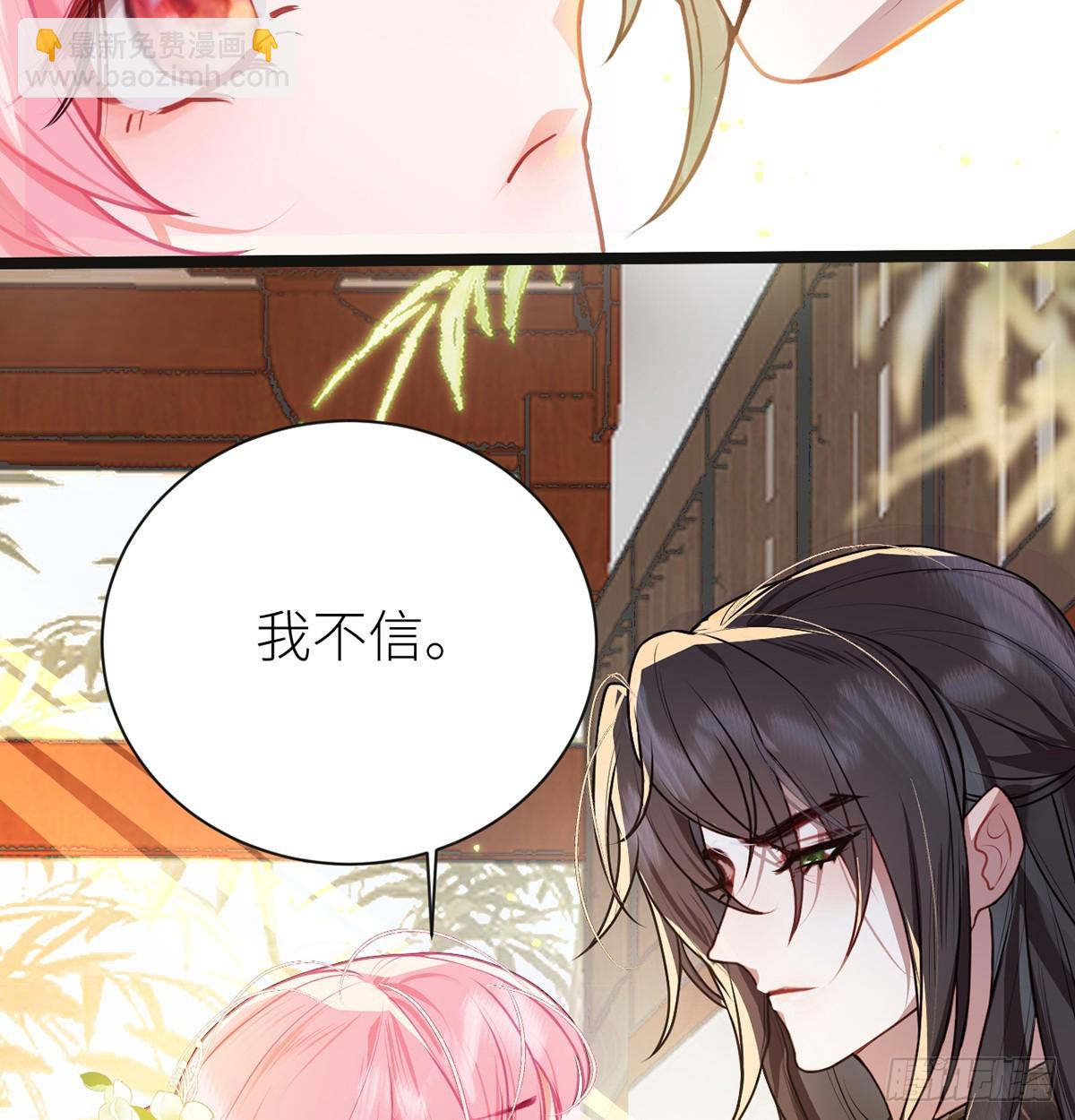 28 当真不喜欢我了？-第30话