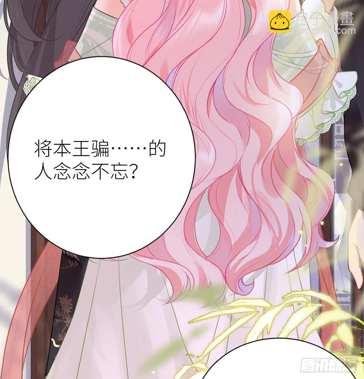 28 当真不喜欢我了？-第30话