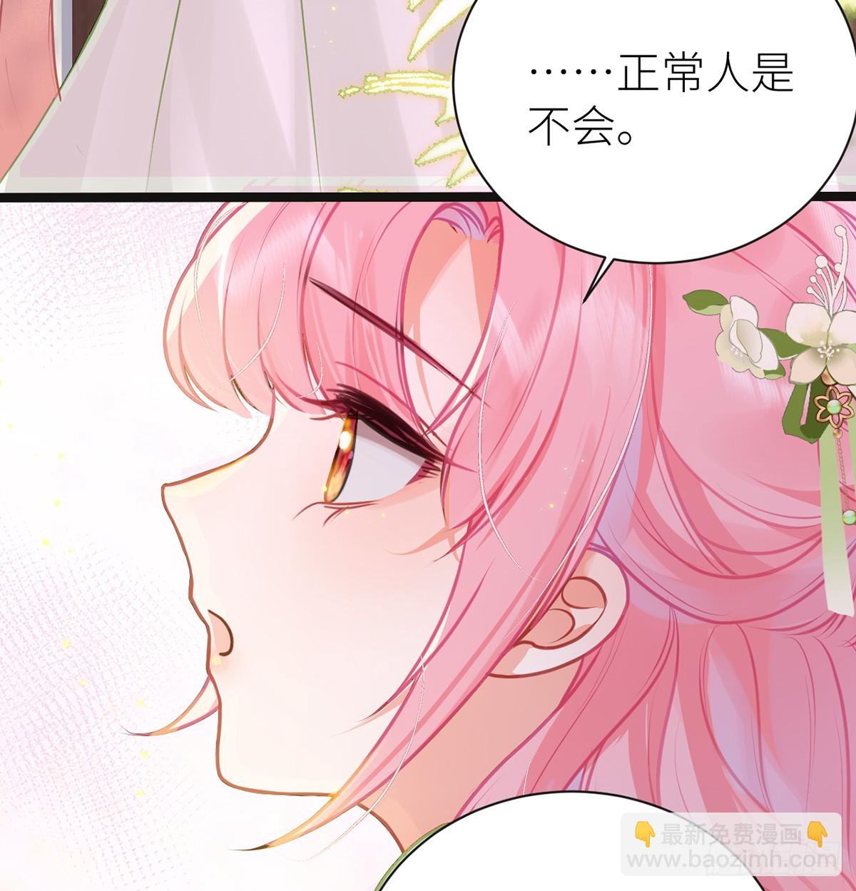 28 当真不喜欢我了？-第30话