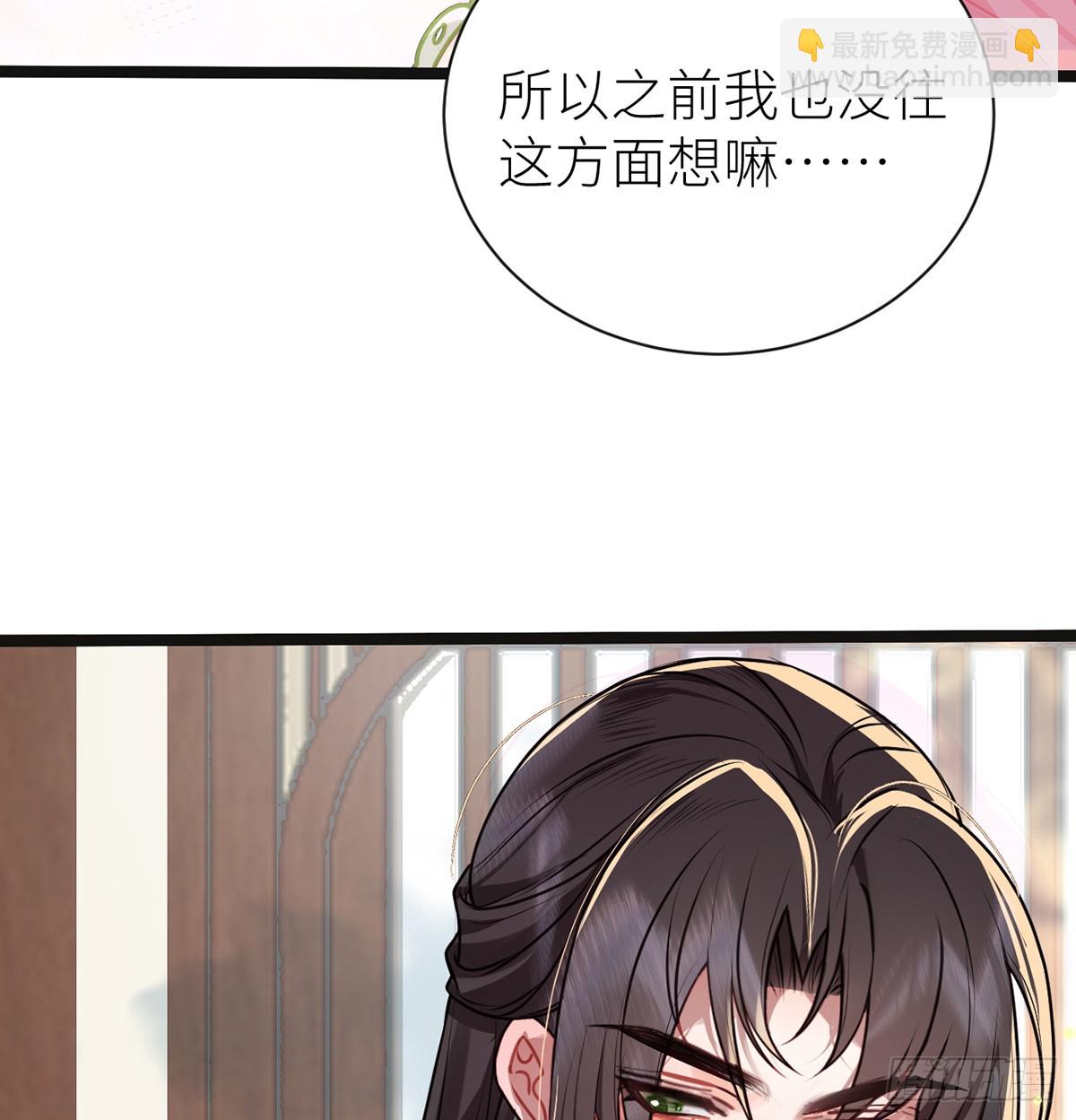 28 当真不喜欢我了？-第30话