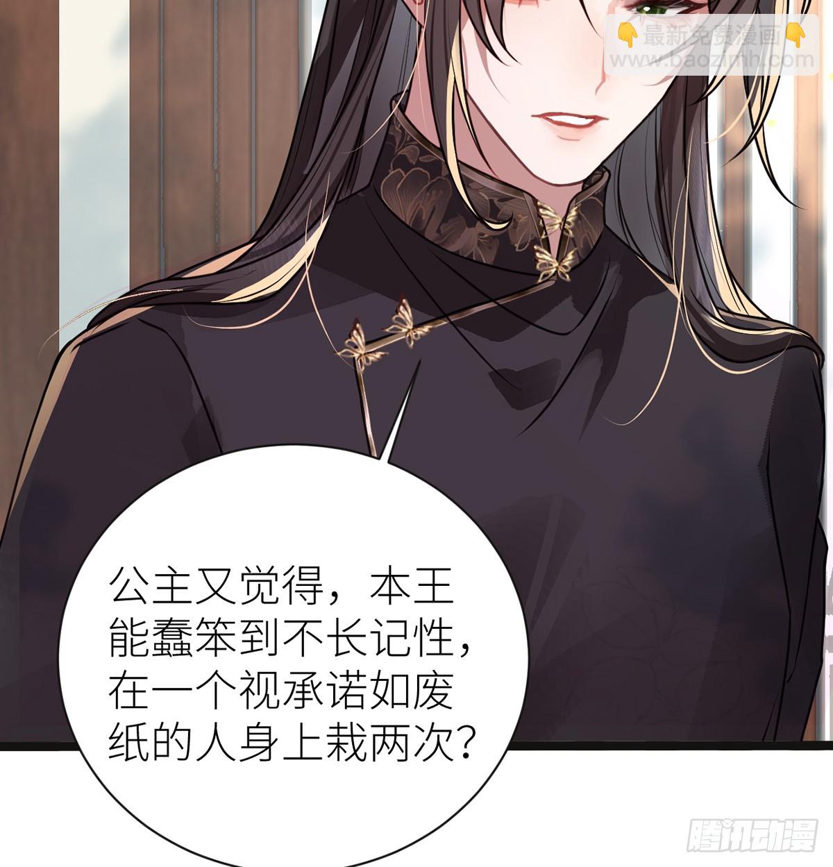 28 当真不喜欢我了？-第30话