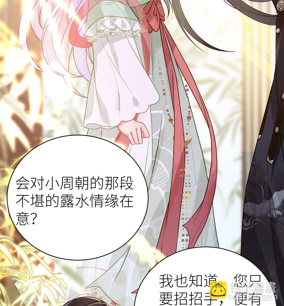 28 当真不喜欢我了？-第30话