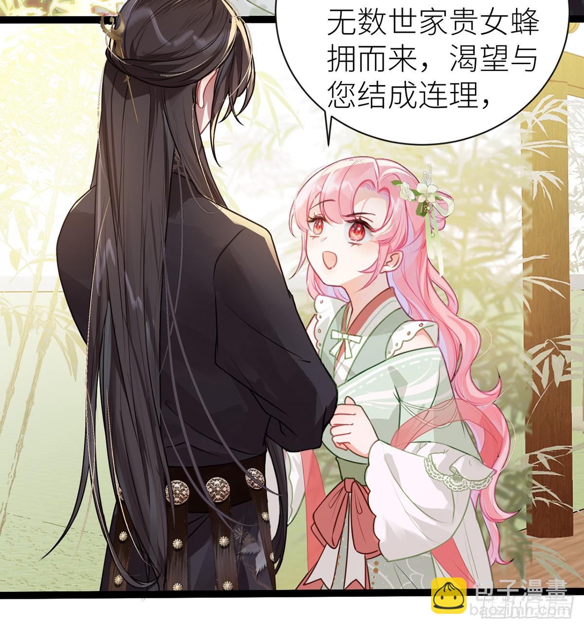 28 当真不喜欢我了？-第30话