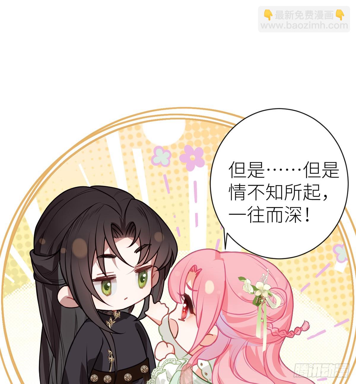 28 当真不喜欢我了？-第30话