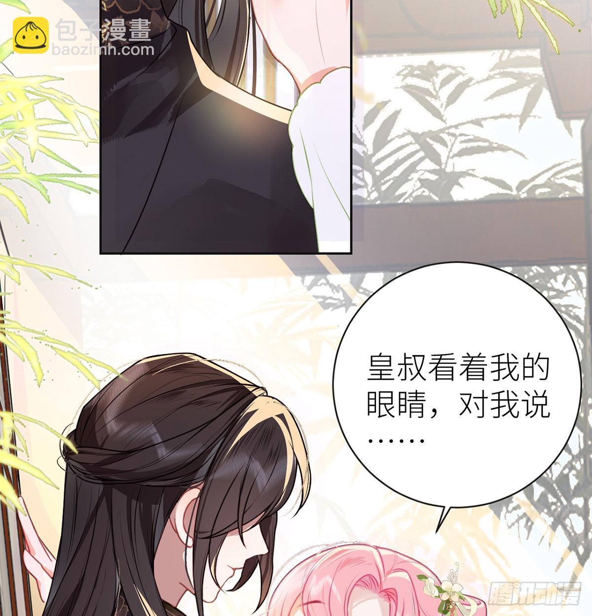 28 当真不喜欢我了？-第30话