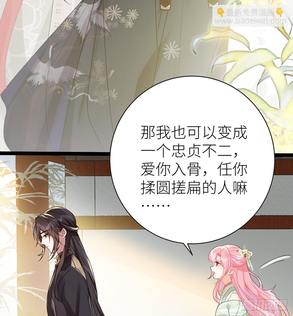 28 当真不喜欢我了？-第30话