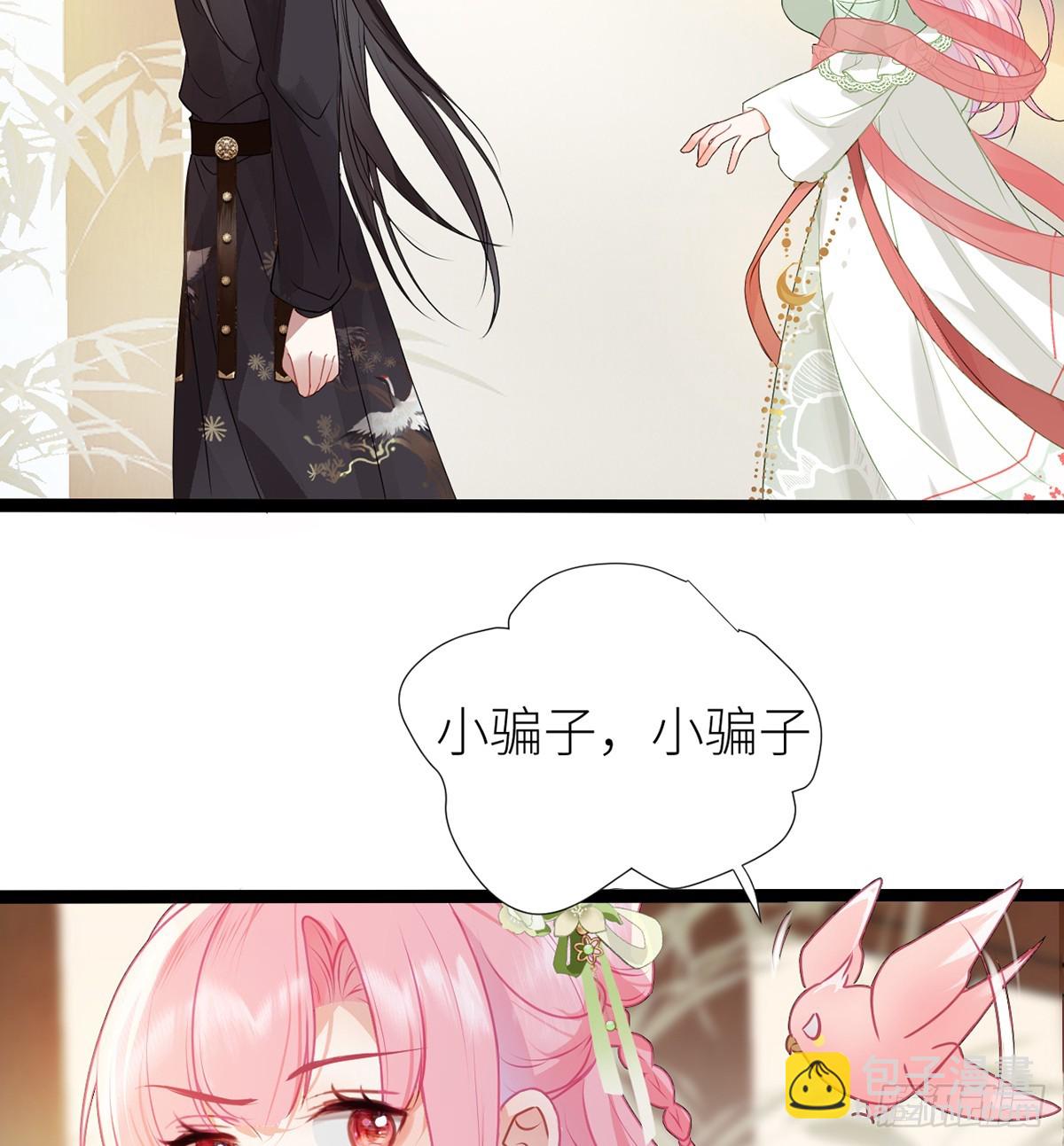 28 当真不喜欢我了？-第30话