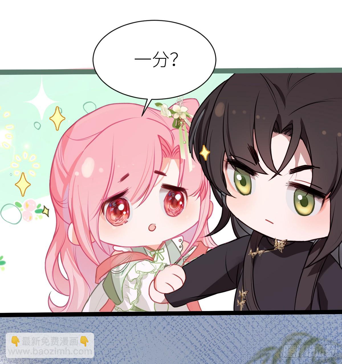 28 当真不喜欢我了？-第30话