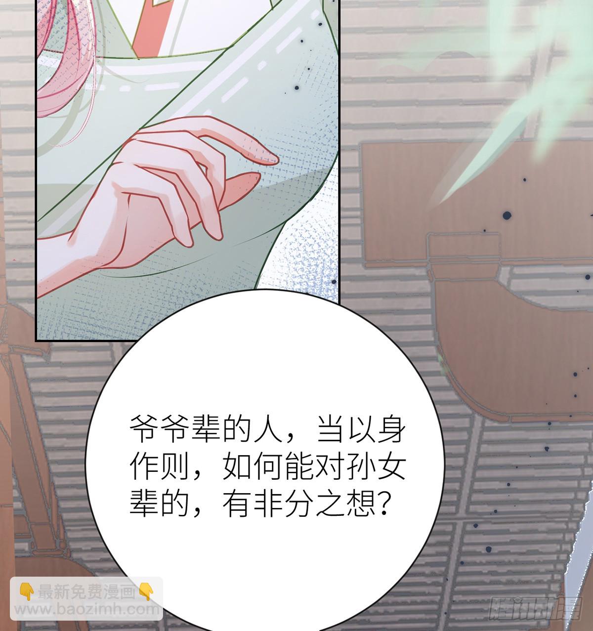 28 当真不喜欢我了？-第30话