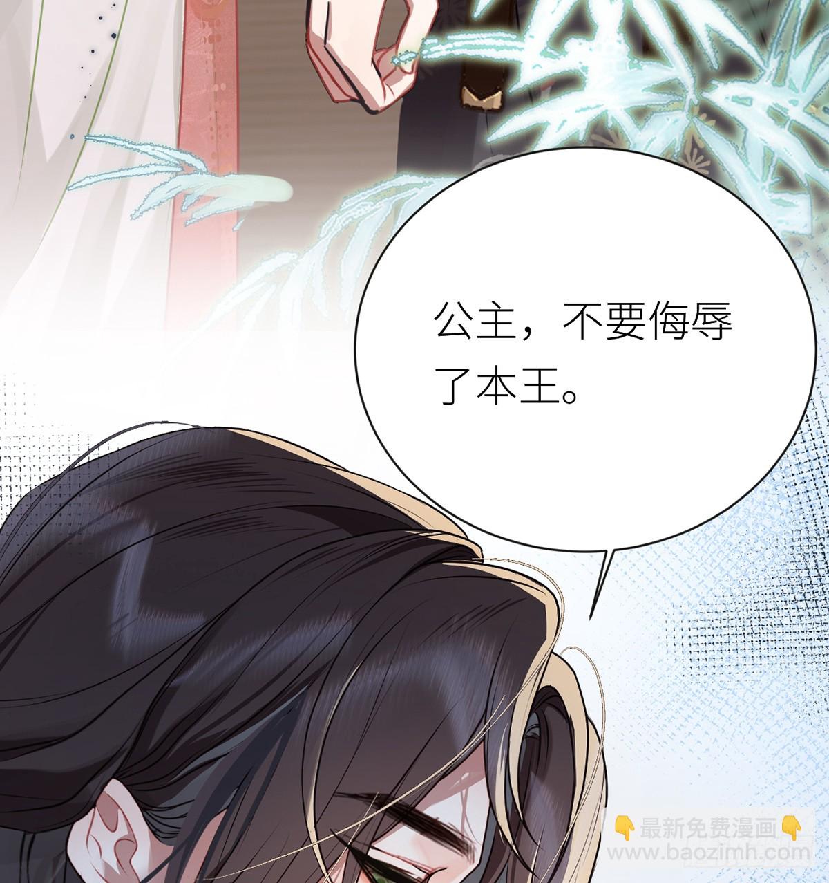 28 当真不喜欢我了？-第30话