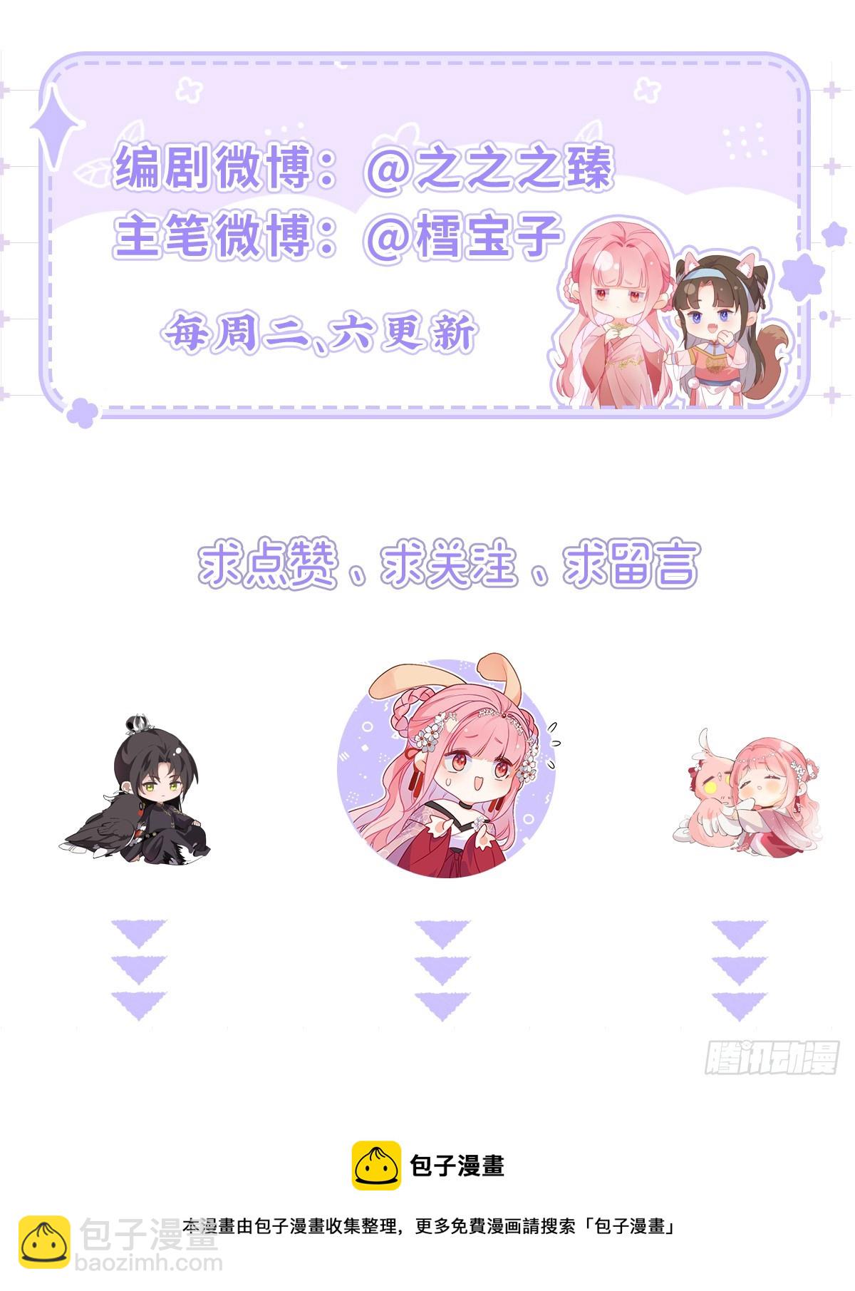 28 当真不喜欢我了？-第30话