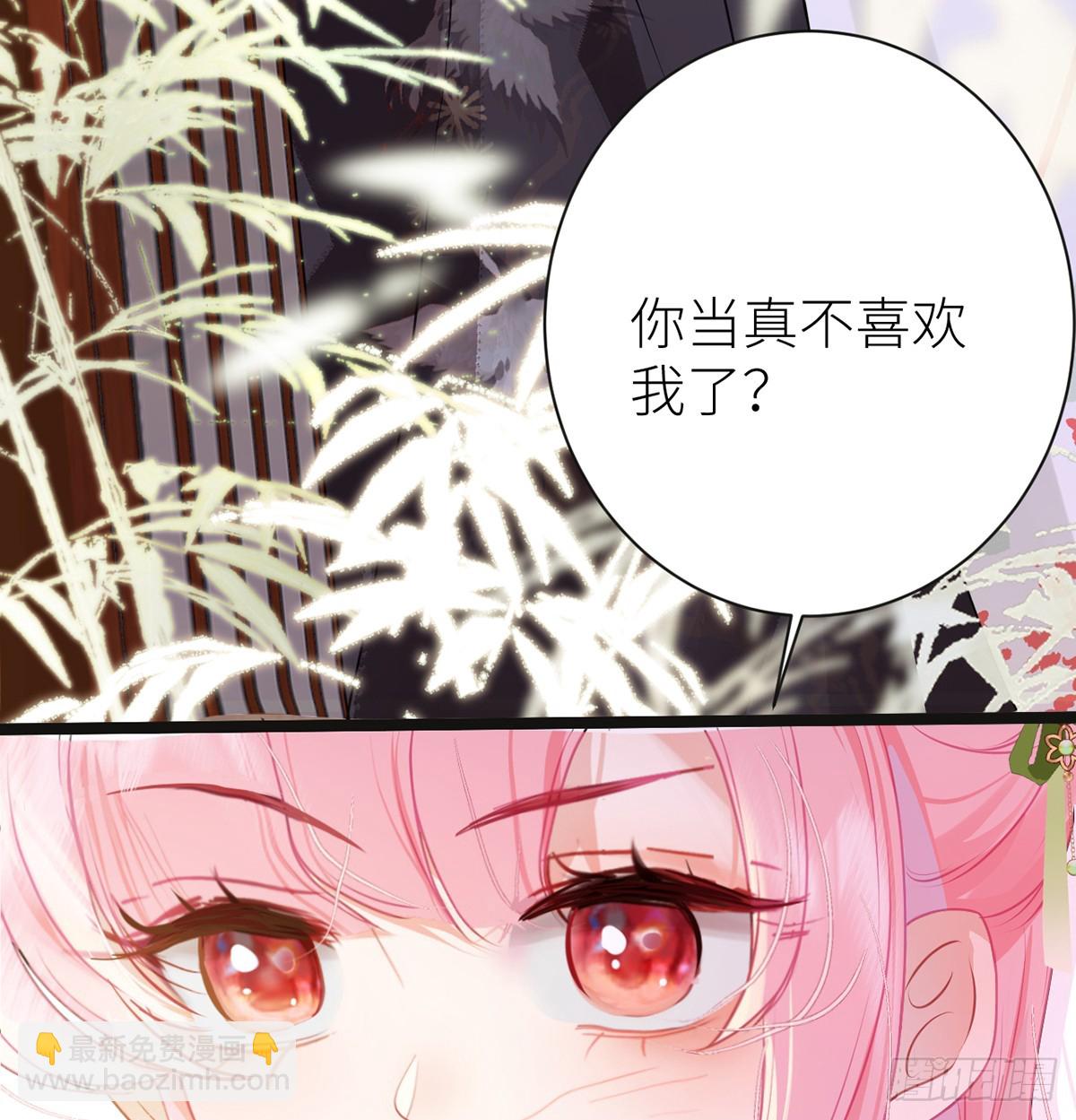 28 当真不喜欢我了？-第30话