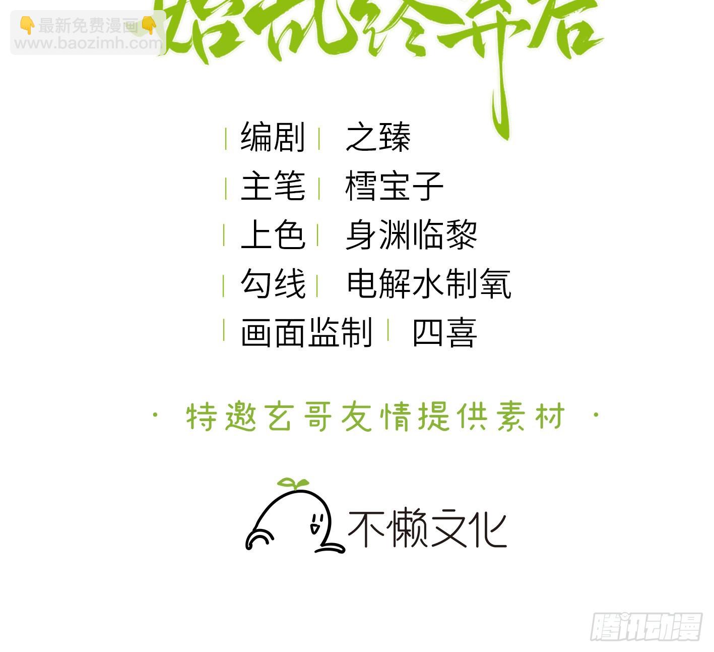 02 再相逢，前任成皇叔？-第4话