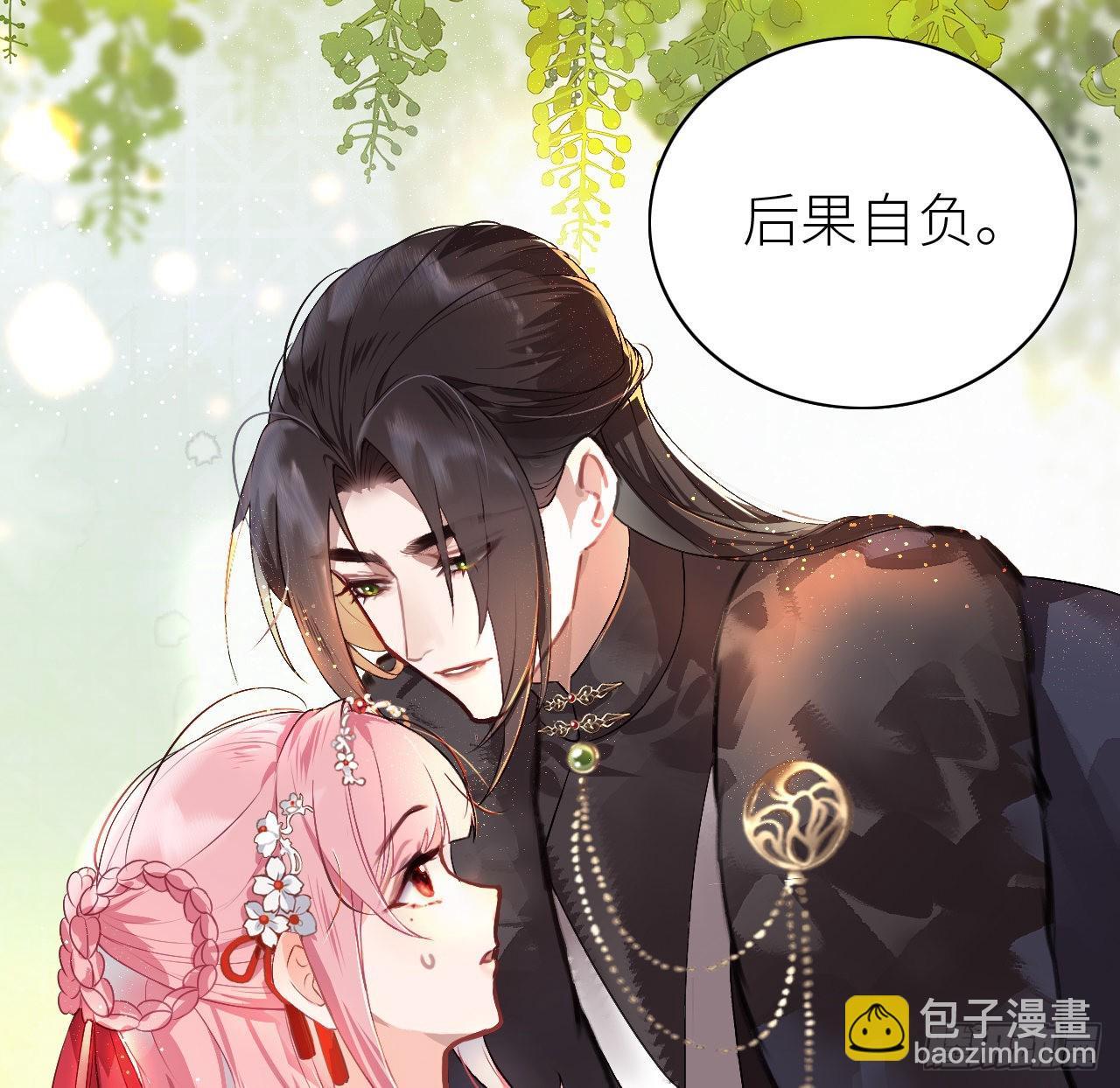 02 再相逢，前任成皇叔？-第4话