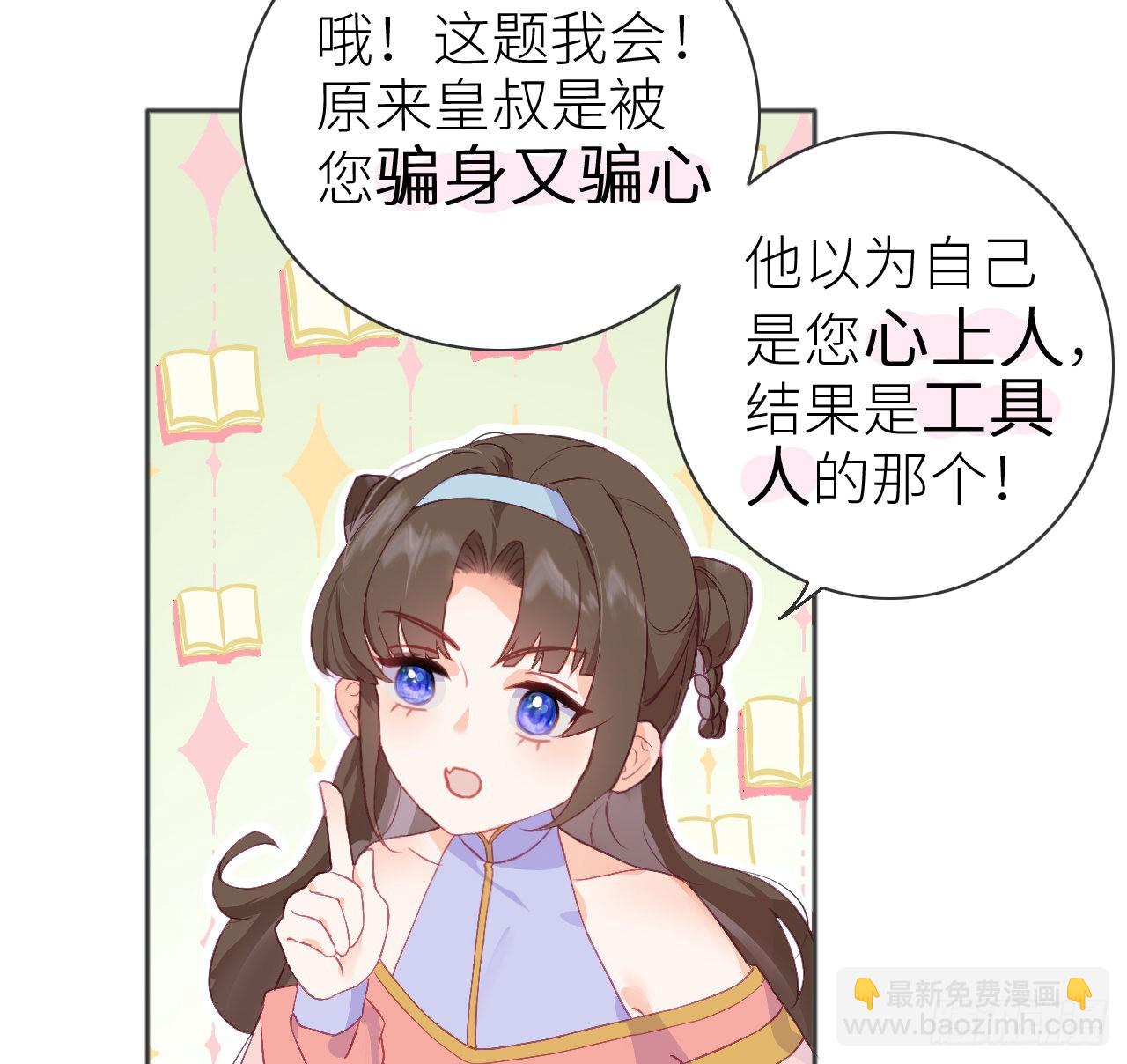 02 再相逢，前任成皇叔？-第4话