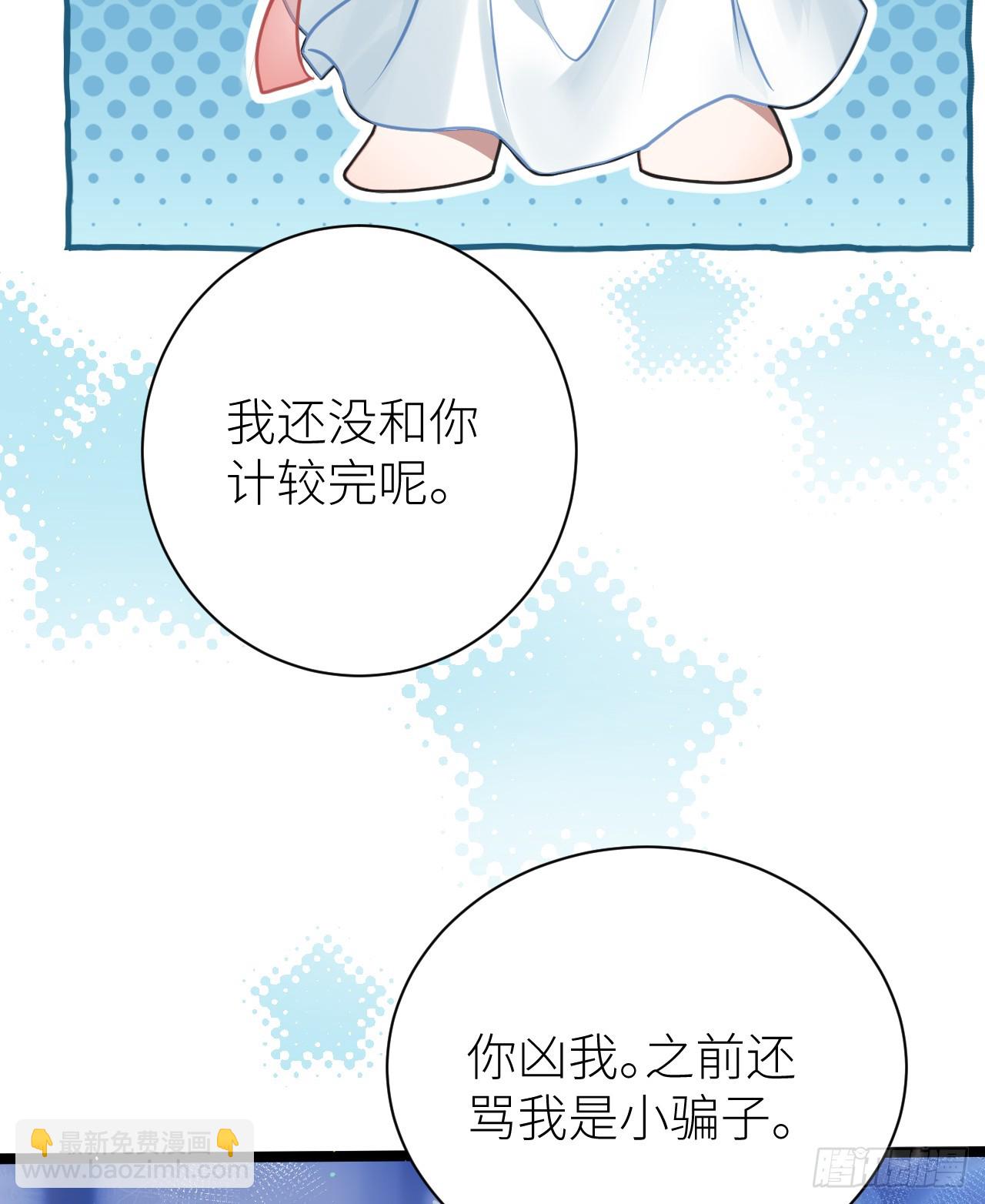 32 公主她耍无赖-第34话