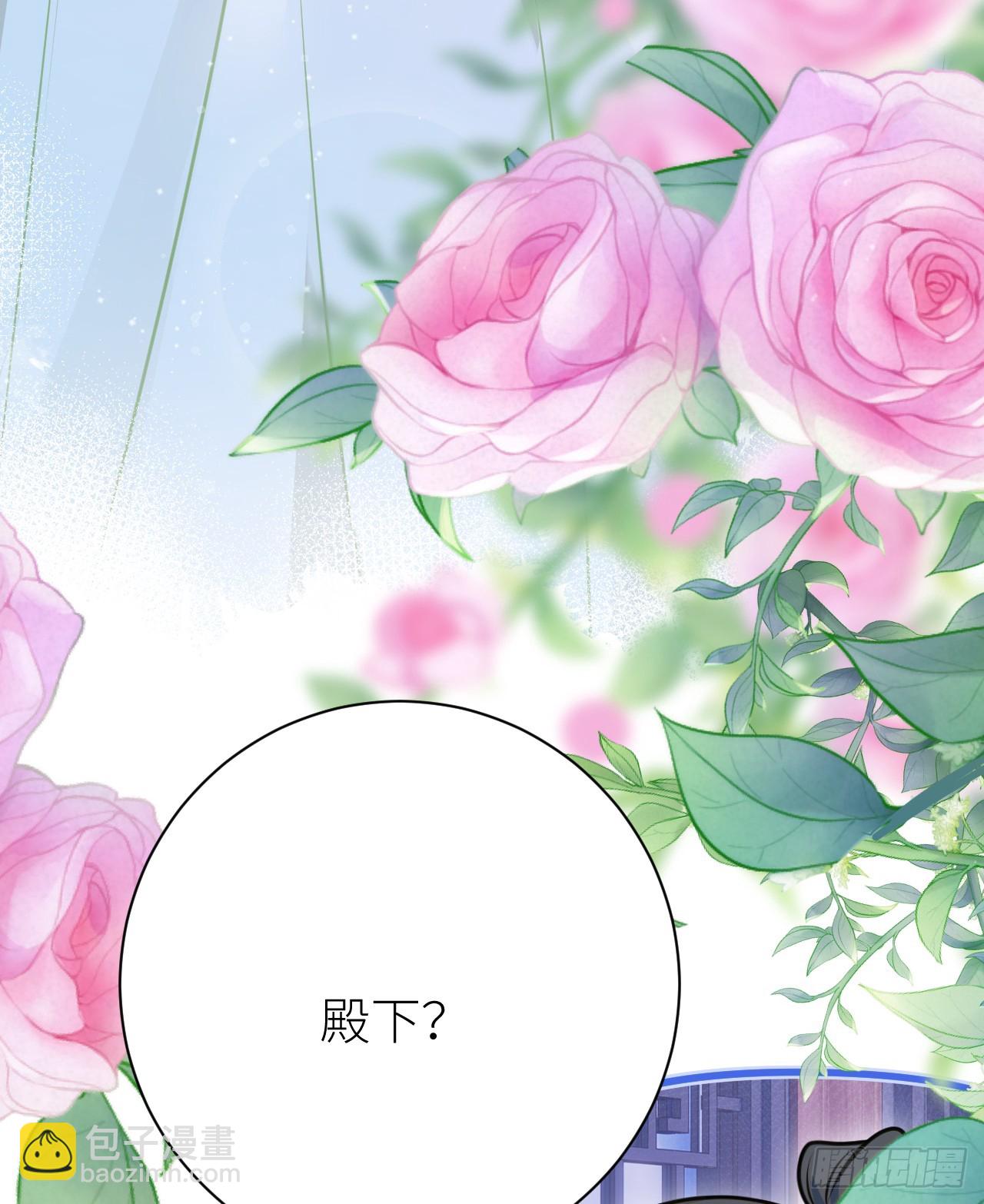 32 公主她耍无赖-第34话