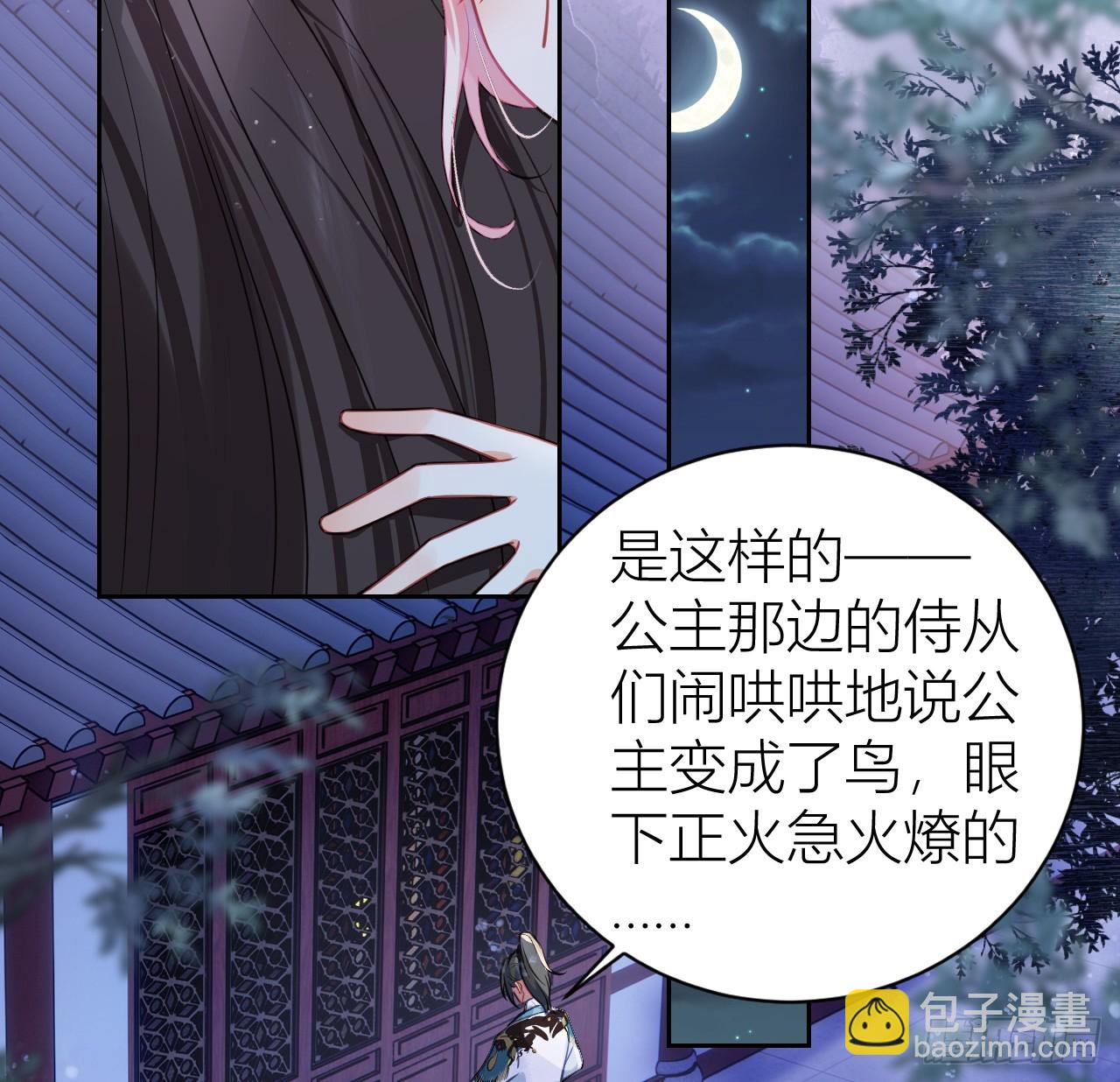 32 公主她耍无赖-第34话