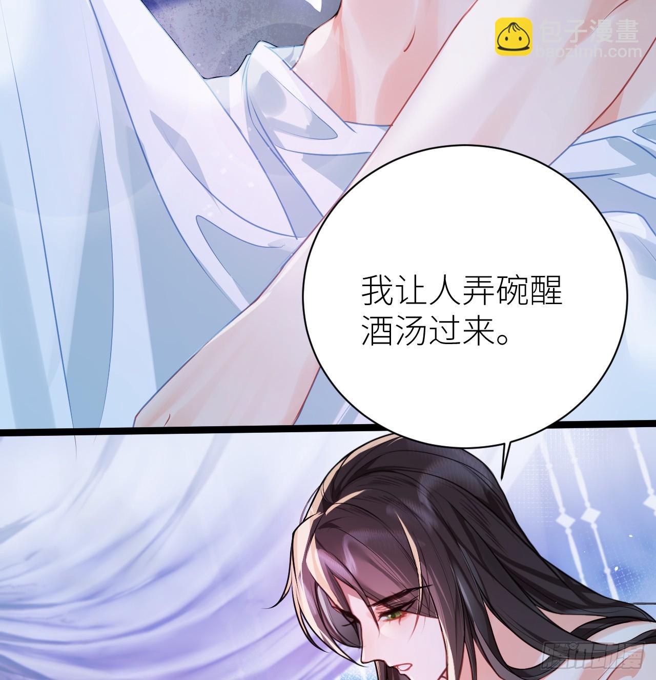 32 公主她耍无赖-第34话