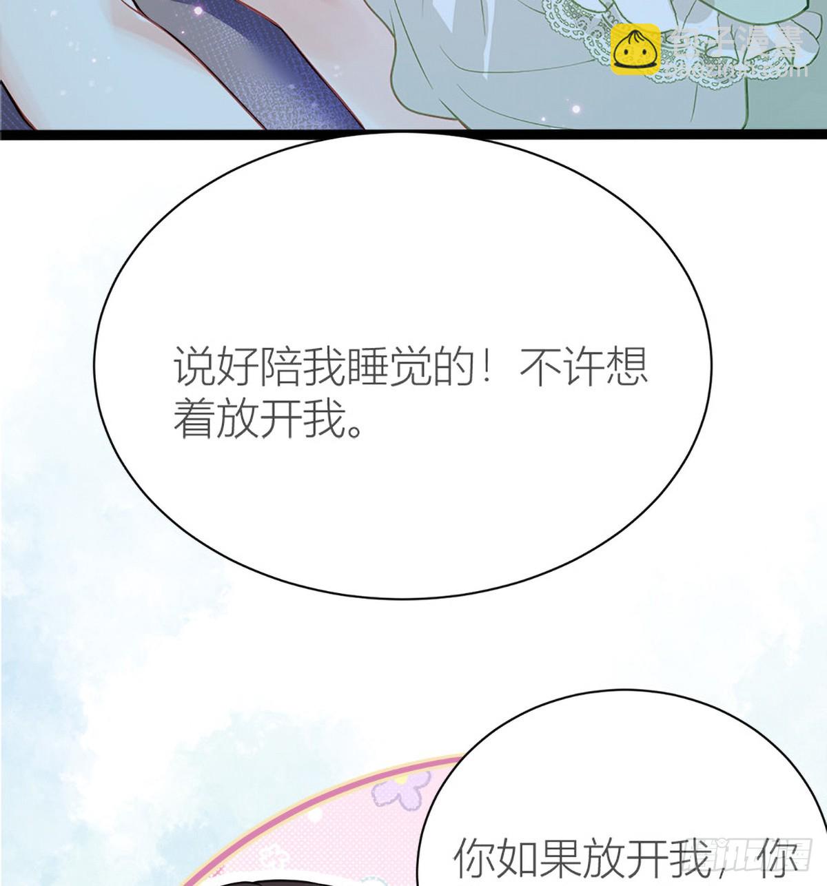 34 同床共枕？(1/2)-第36话