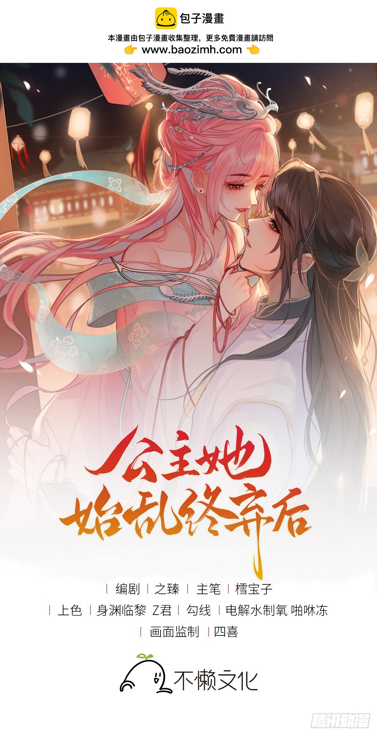 36 嘬得可用力-第38话