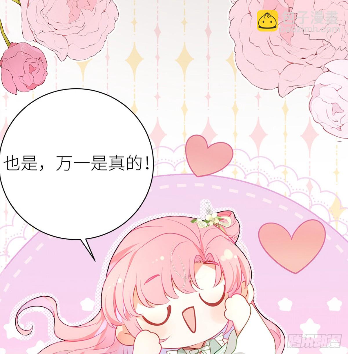 36 嘬得可用力-第38话