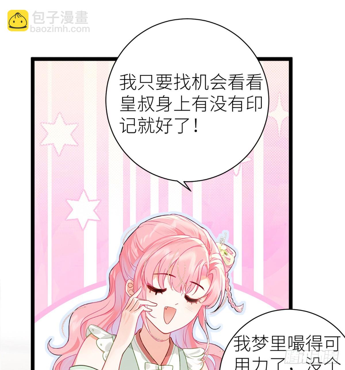 36 嘬得可用力-第38话