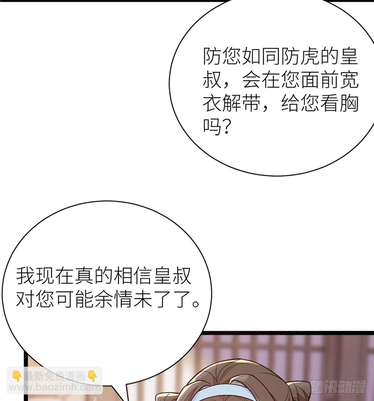 36 嘬得可用力-第38话