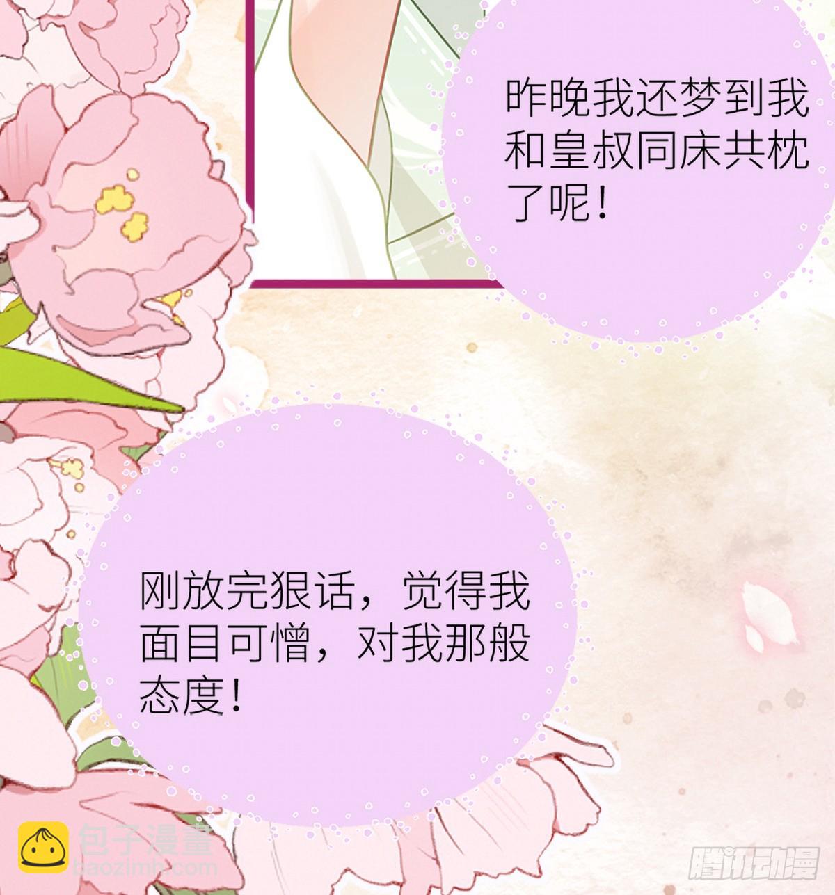 36 嘬得可用力-第38话