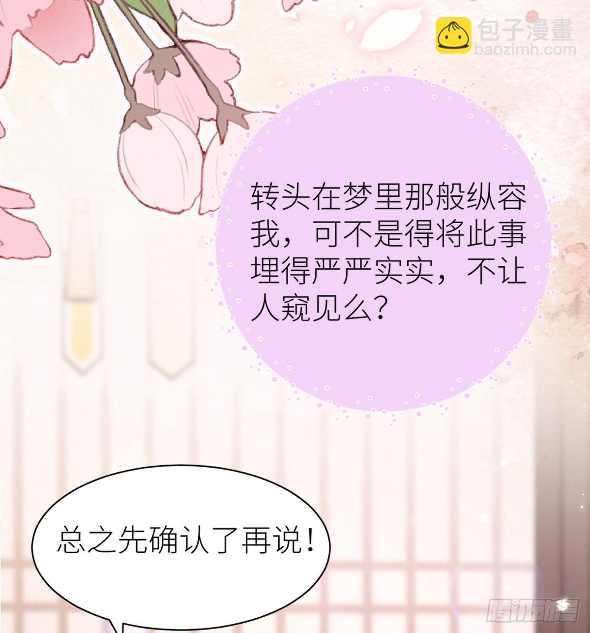 36 嘬得可用力-第38话