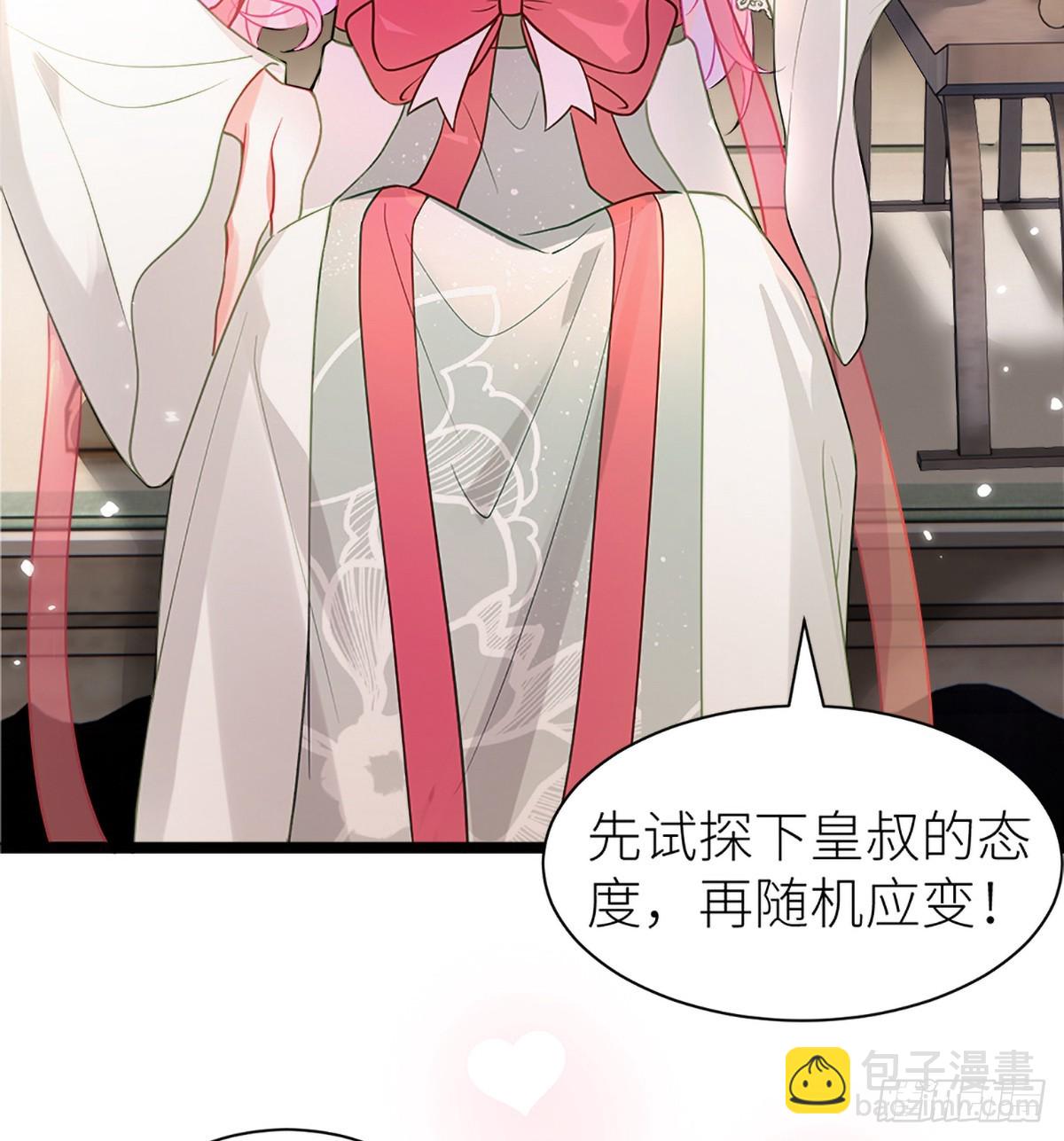 36 嘬得可用力-第38话